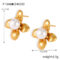 [316L鈦鋼]幾何花朵鑲嵌仿珍珠耳環 - F1348-金色耳环